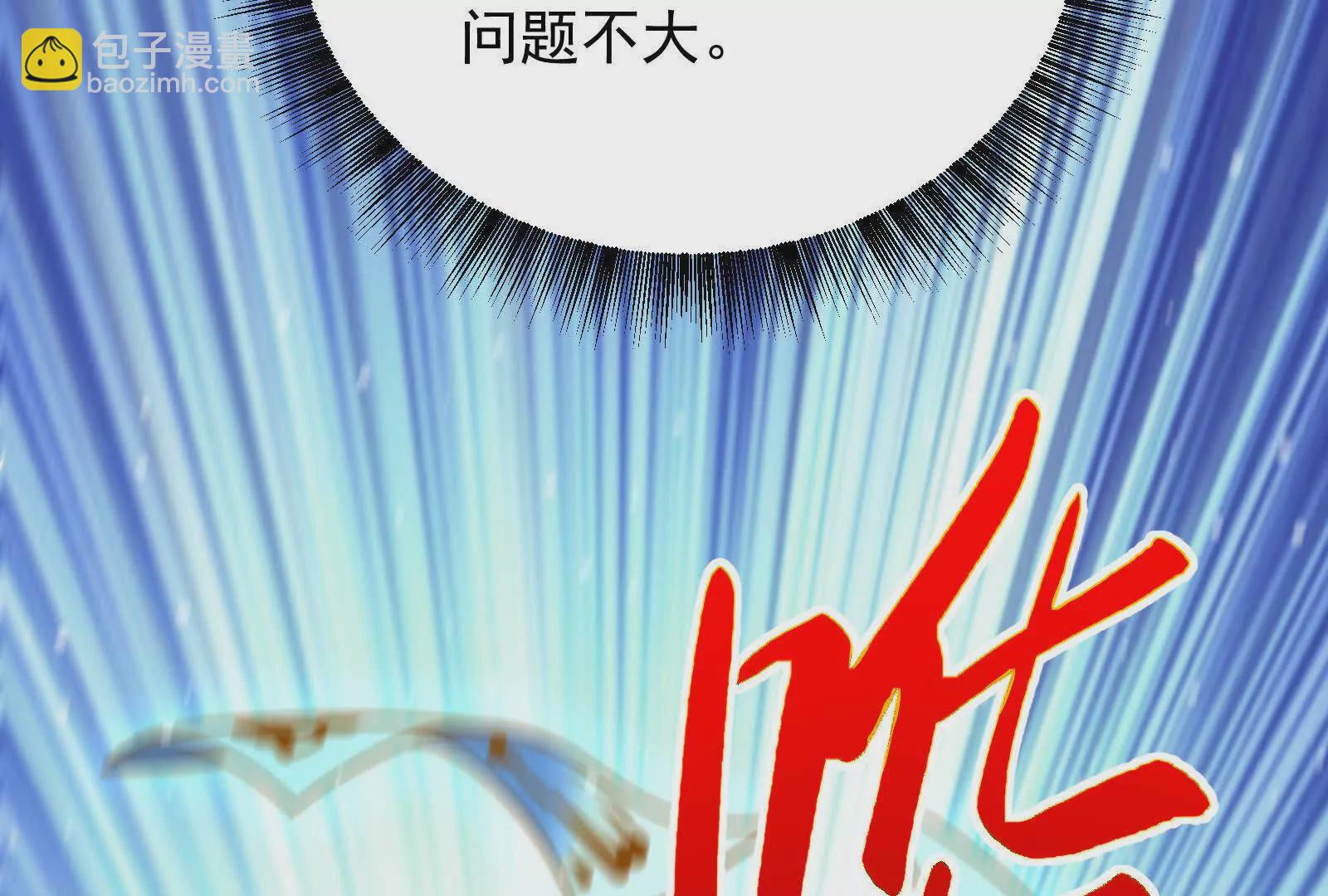 古神遊戲 - 第124話 現身！我們來真的(2/4) - 2